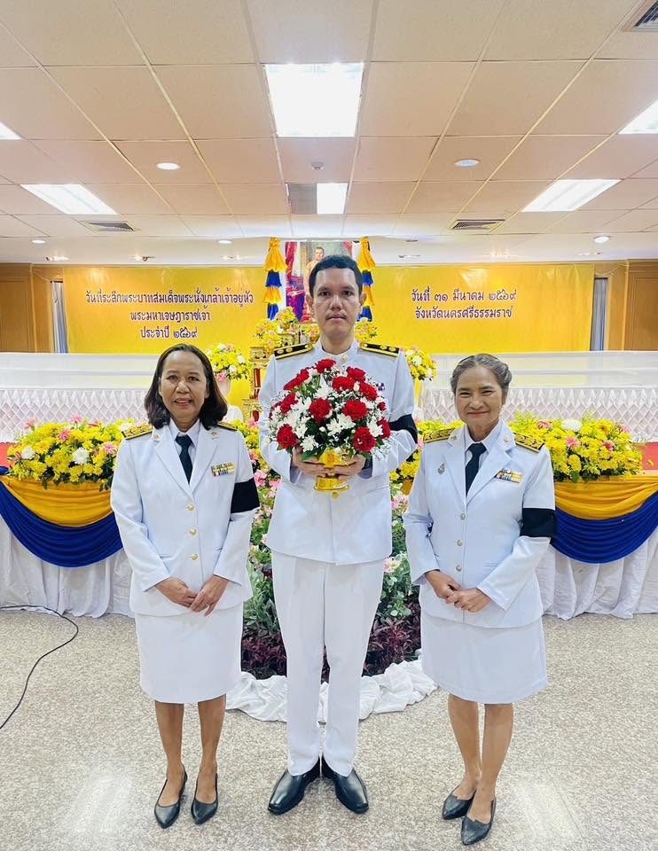 พิธีถวายเครื่องราชสักการะเนื่องใน 