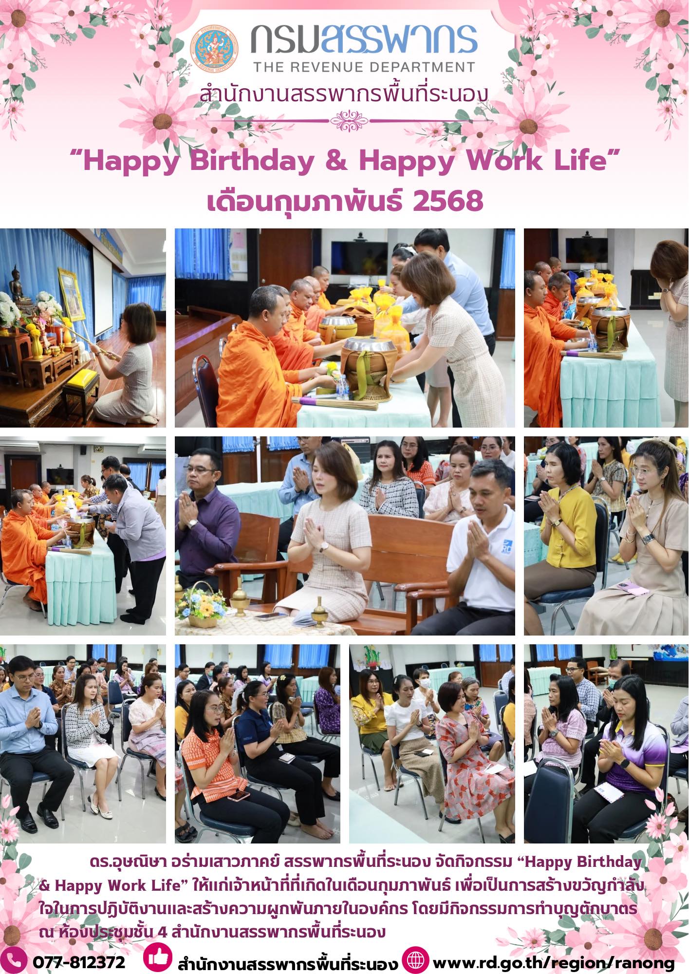 Happy Birthday & Happy Work Life