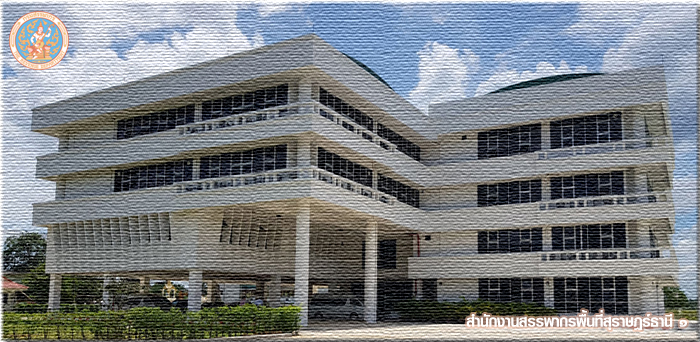 สำนักงานสรรพากรพื้นที่สุราษฎร์ธานี 1