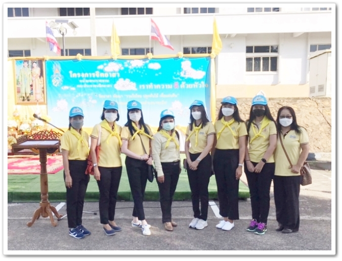 กิจกรรมจิตอาสาพัฒนา 