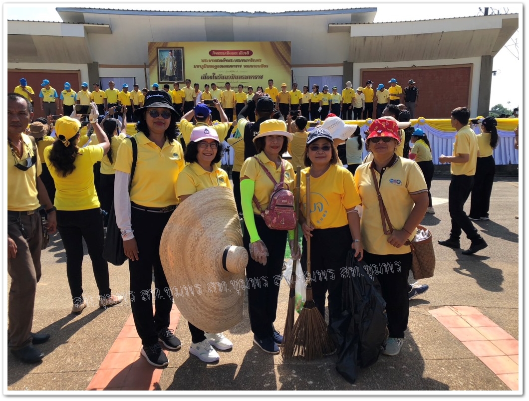 กิจกรรมเทิดพระเกียรติเนื่องในวันนวมินทรมหาราช