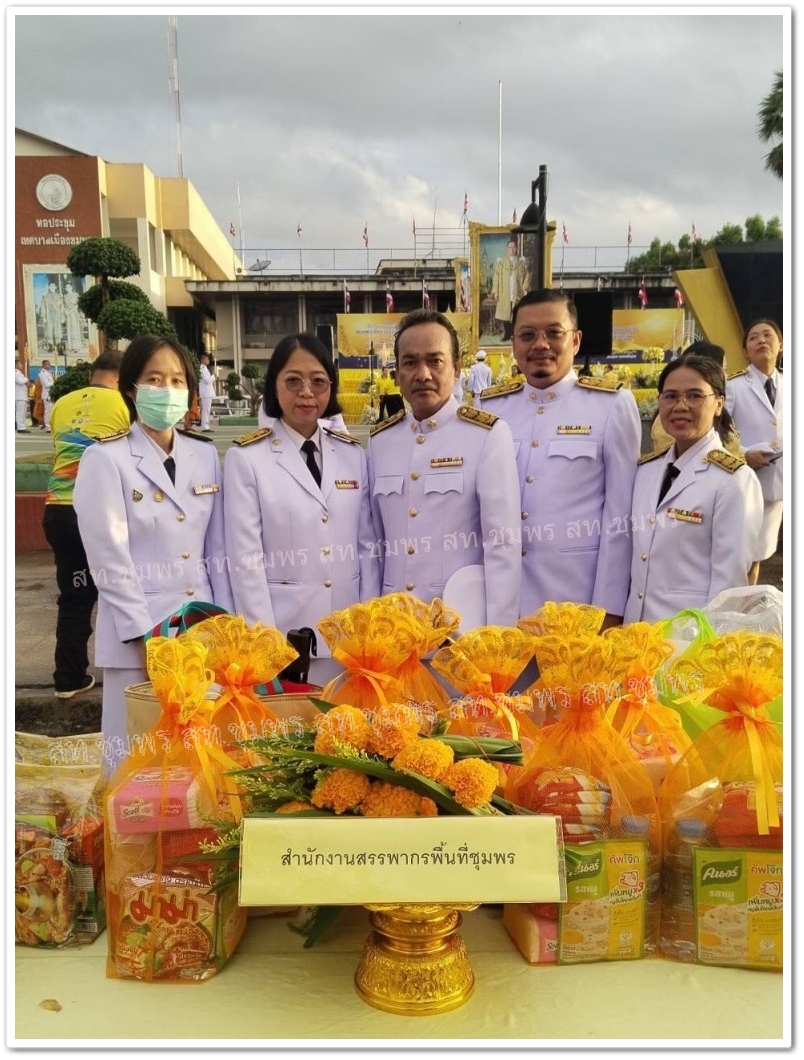 วันคล้ายวันพระบรมราชสมภพพระบาทสมเด็จพระบรมชนกาธิเบศร มหาภูมิพลอดุลยเดชมหาราช บรมนาถบพิตร วันชาติ และวันพ่อแห่งชาติ ๕ ธันวาคม ๒๕๖๖