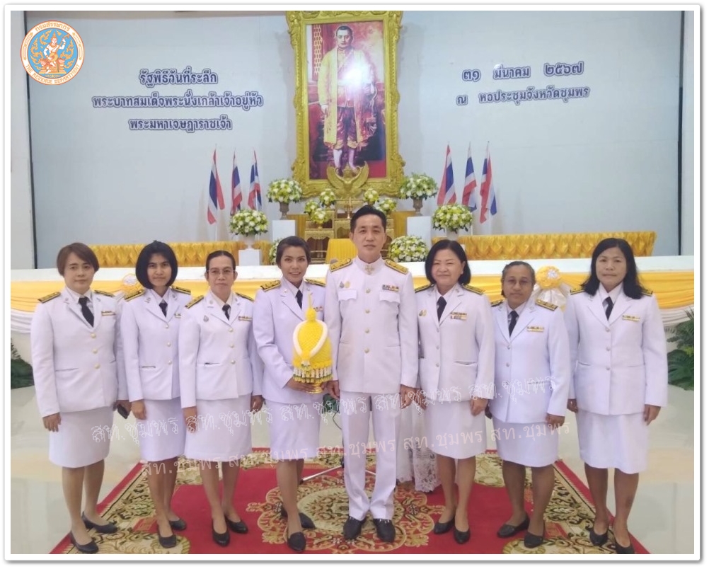 งานรัฐพิธี เนื่องในวันที่ระลึกพระบาทสมเด็จพระนั่งเกล้าเจ้าอยู่หัวพระมหาเจษฎาราชเจ้า