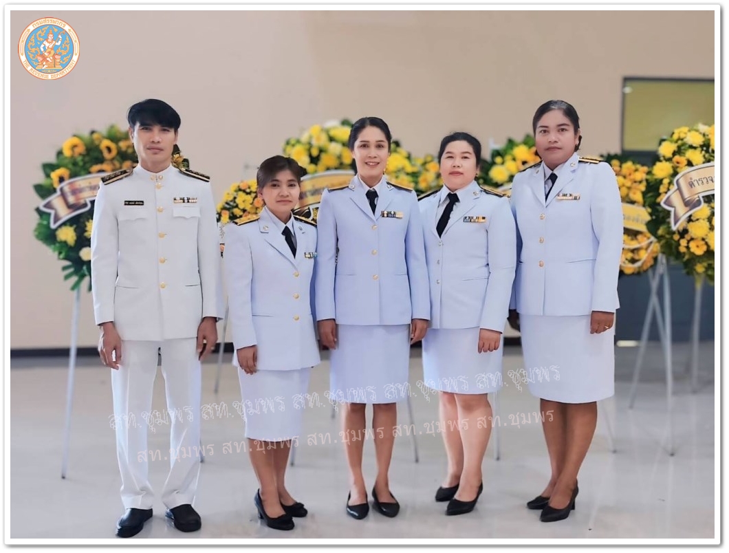 วันที่ระลึก 