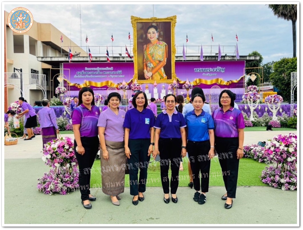 กิจกรรมเฉลิมพระเกียรติฯ ๓ มิถุนายน ๒๕๖๗