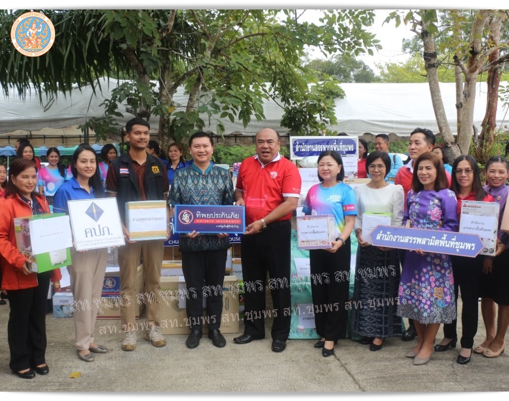 มอบสิ่งของบริจาคให้เหล่ากาชาดจังหวัดชุมพร
