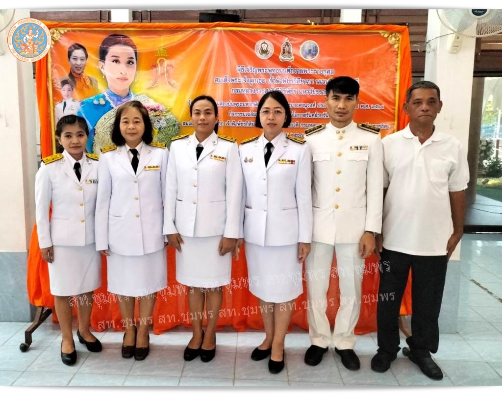 พิธีเจริญพระพุทธมนต์ถวายพระราชกุศล ๗ ธันวาคม ๒๕๖๗