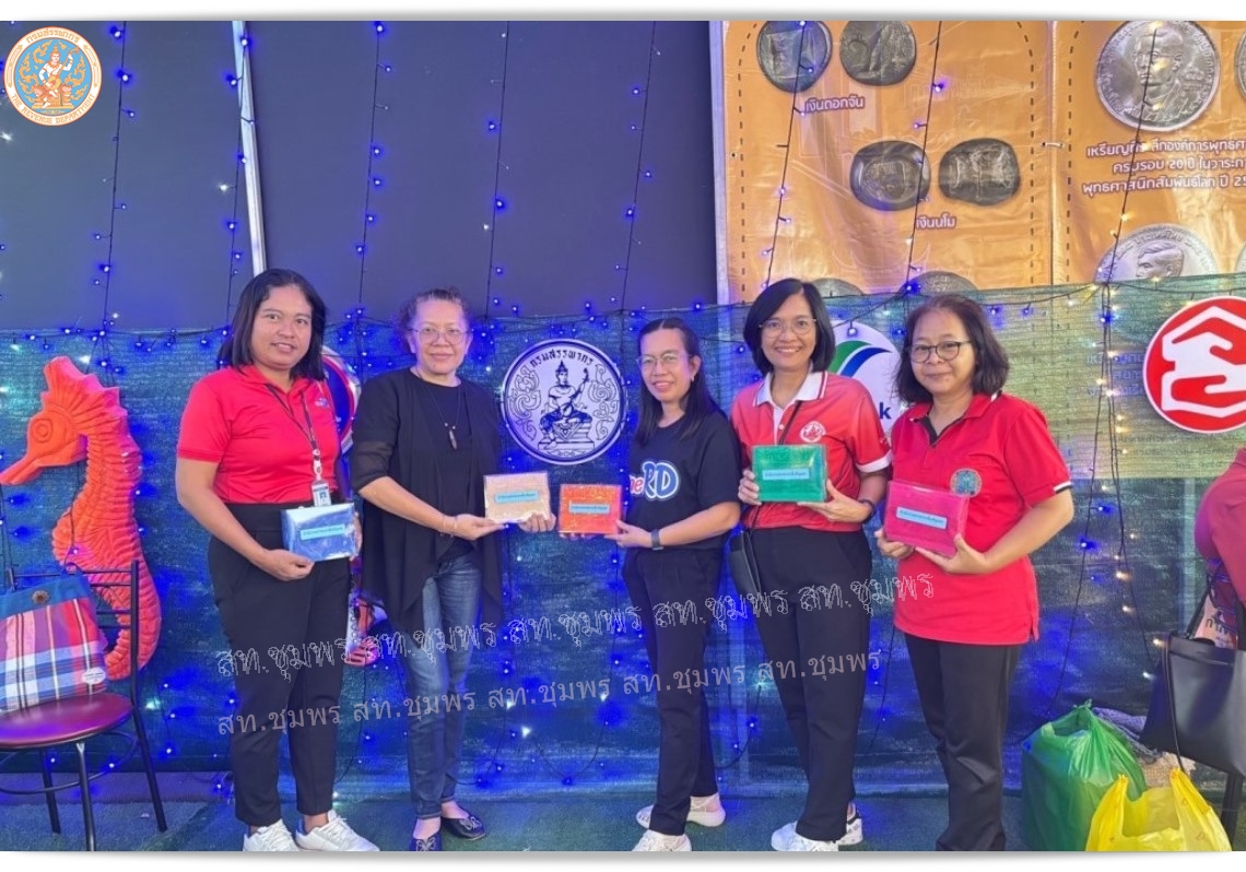 ร่วมปฏิบัติหน้าที่ประจำวันออกร้านคณะผู้บริหารการคลังประจำจังหวัดชุมพร วันที่ ๒๖ ธันวาคม ๒๕๖๗