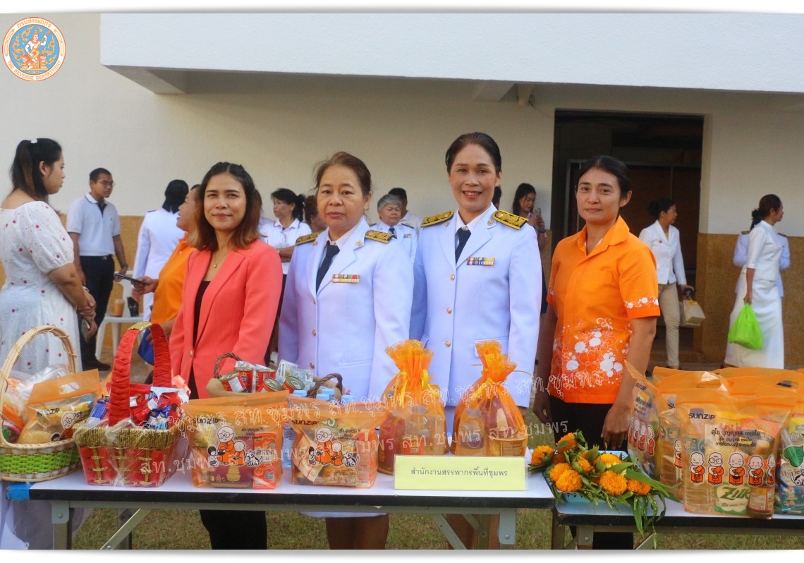 กิจกรรมถวายพระกุศล เนื่องในวันคล้ายวันประสูติ ๘ มกราคม ๒๕๖๘
