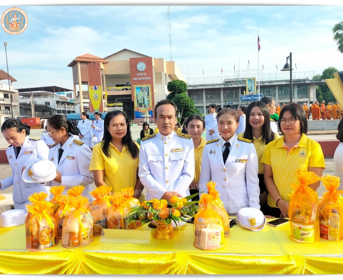 พิธีสมมงคลพระชนมายุเท่าพระบาทสมเด็จพระพุทธยอดฟ้าจุฬาโลกมหาราช