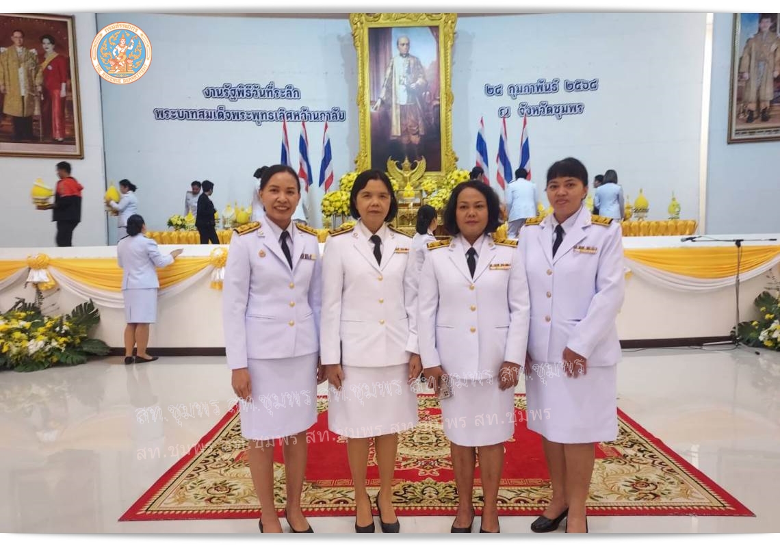 วันที่ระลึก 