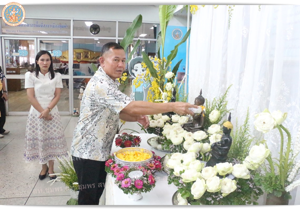 สืบสานประเพณีสงกรานต์ ๒๕๖๘