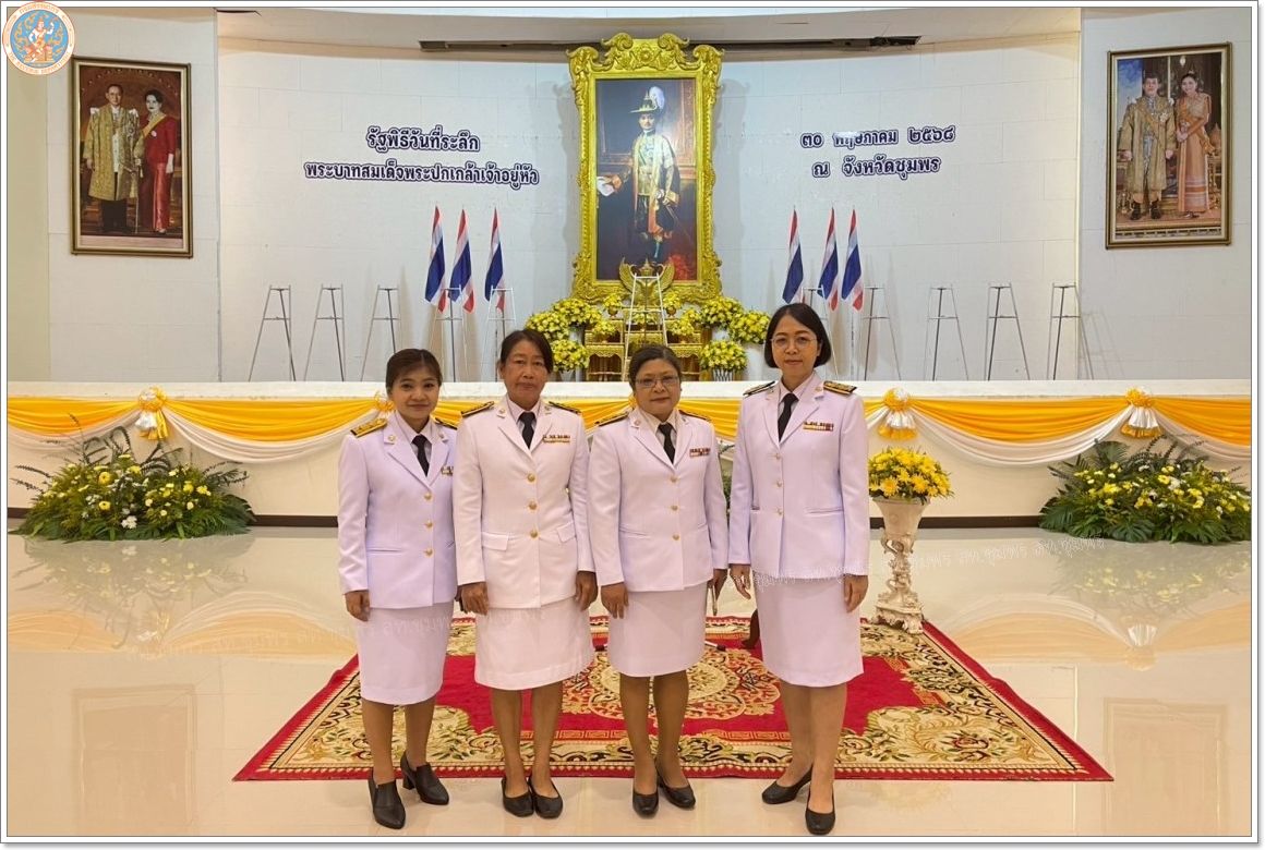 วันที่ระลึกพระบาทสมเด็จพระปกเกล้าเจ้าอยู่หัว รัชกาลที่ ๗