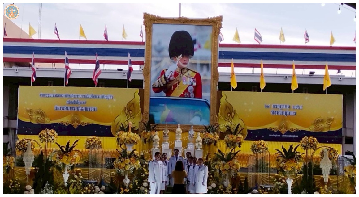 กิจกรรมเฉลิมพระเกียรติ พระบาทสมเด็จพระเจ้าอยู่หัว เนื่องในวันเฉลิมพระชนมพรรษา ๒๘ กรกฎาคม ๒๕๖๘