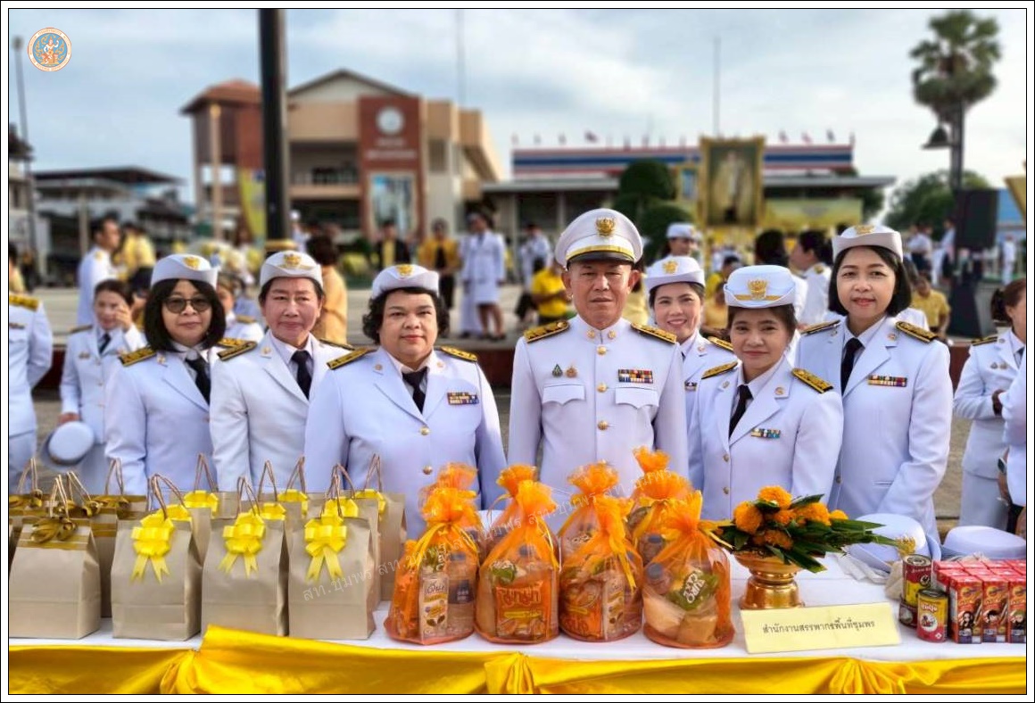 วันนวมินทรมหาราช ๒๕๖๘