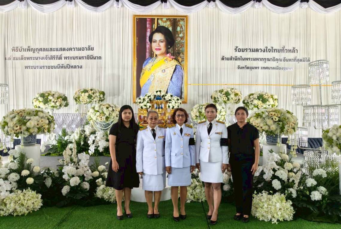 พิธีบำเพ็ญกุศล “ปัณรสมวาร” (๑๕ วัน) อุทิศถวายเป็นพระราชกุศล