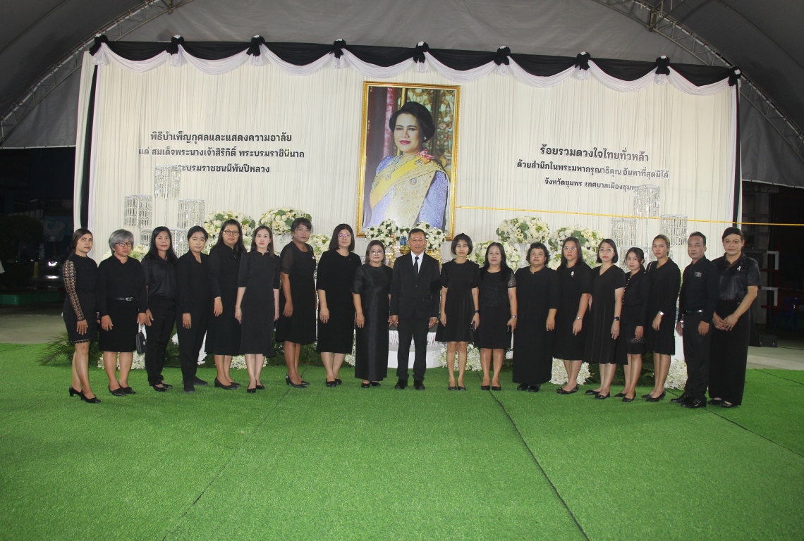 พิธีสวดพระอภิธรรม เพื่อถวายเป็นพระราชกุศลแด่ สมเด็จพระนางเจ้าสิริกิติ์ พระบรมราชินีนาถ พระบรมราชชนนีพันปีหลวง