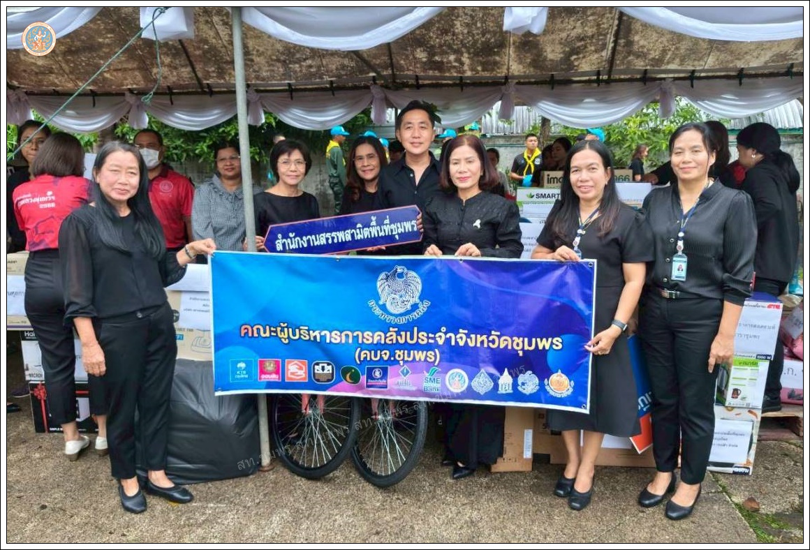 มอบสิ่งของบริจาคให้เหล่ากาชาดจังหวัดชุมพร