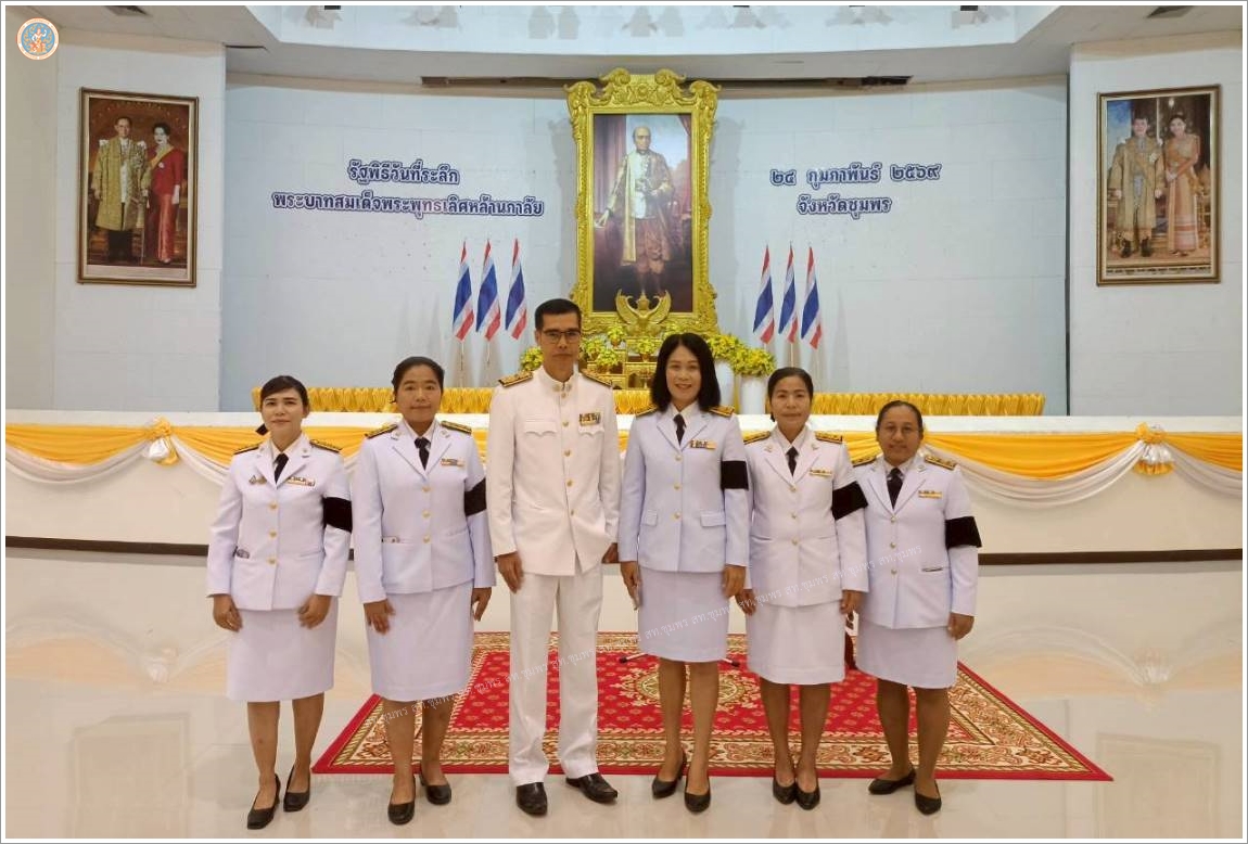วันที่ระลึกพระบาทสมเด็จพระพุทธเลิศหล้านภาลัย รัชกาลที่ ๒