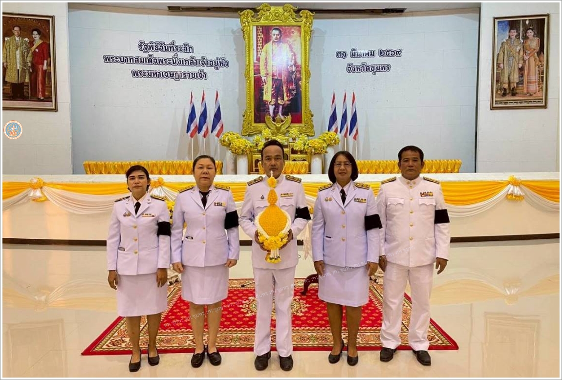 วันที่ระลึกพระบาทสมเด็จพระนั่งเกล้าเจ้าอยู่หัว พระมหาเจษฎาราชเจ้า ประจำปี ๒๕๖๙