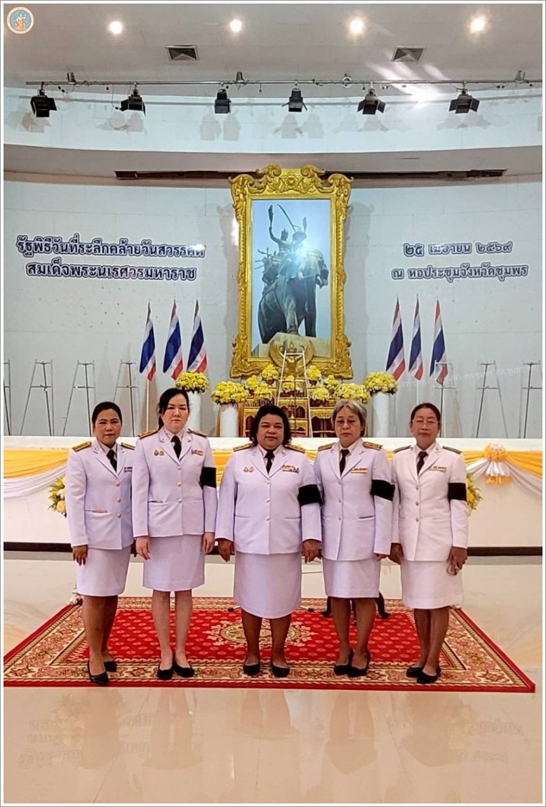 วันคล้ายวันสวรรคต สมเด็จพระนเรศวรมหาราช