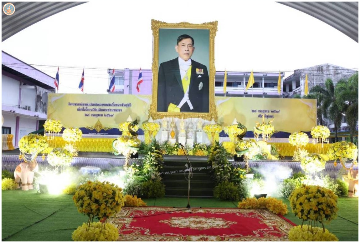 วันเฉลิมพระชนมพรรษา ๒๘ กรกฎาคม ๒๕๖๙