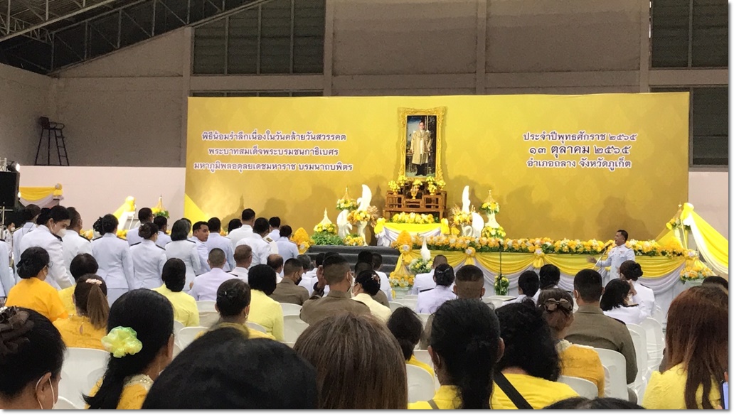 กิจกรรมน้อมรำลึกในพระมหากรุณาธิคุณ วันที่ ๑๓ ตุลาคม ๒๕๖๕