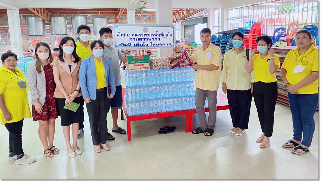 สำนักงานสรรพากรพื้นที่ภูเก็ต ร่วมบริจาคน้ำดื่ม ข้าวสาร อาหารแห้ง เพื่อช่วยเหลือผู้ประสบภัยที่ได้รับผลกระทบจากน้ำท่วม