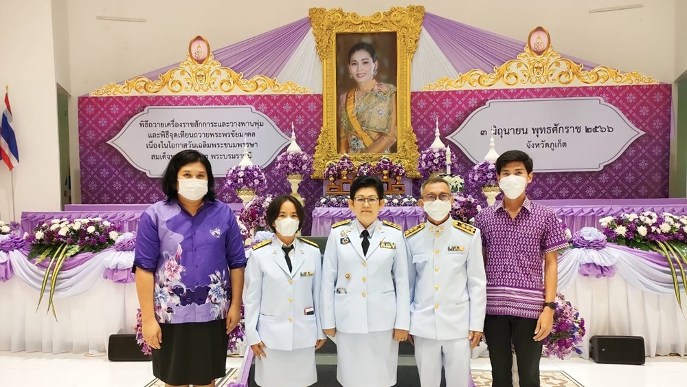 วันเฉลิมพระชนมพรรษา สมเด็จพระนางเจ้าสุทิดา พัชรสุธาพิมลลักษณ พระบรมราชินี