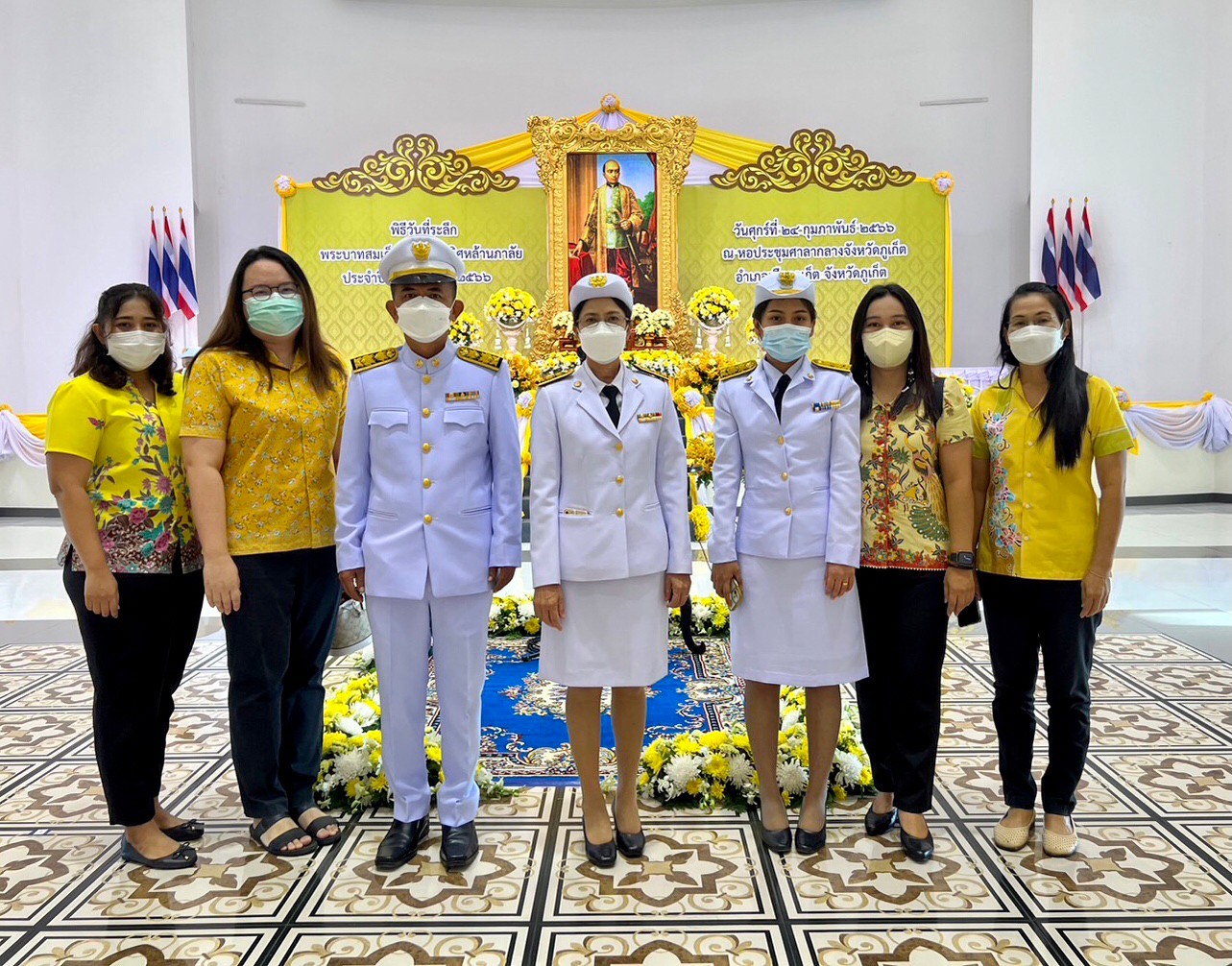 พิธีวันที่ระลึกพระบาทสมเด็จพระพุทธเลิศหล้านภาลัย ประจำปี ๒๕๖๖