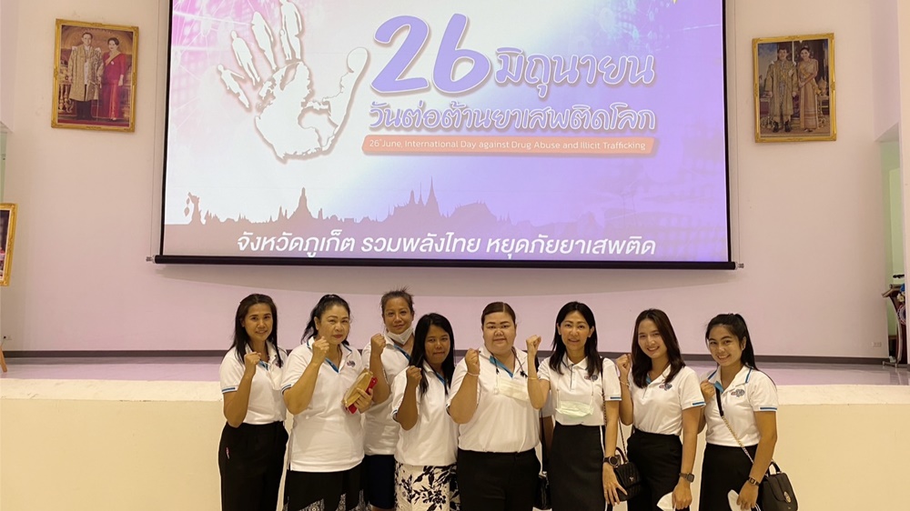 กิจกรรม 