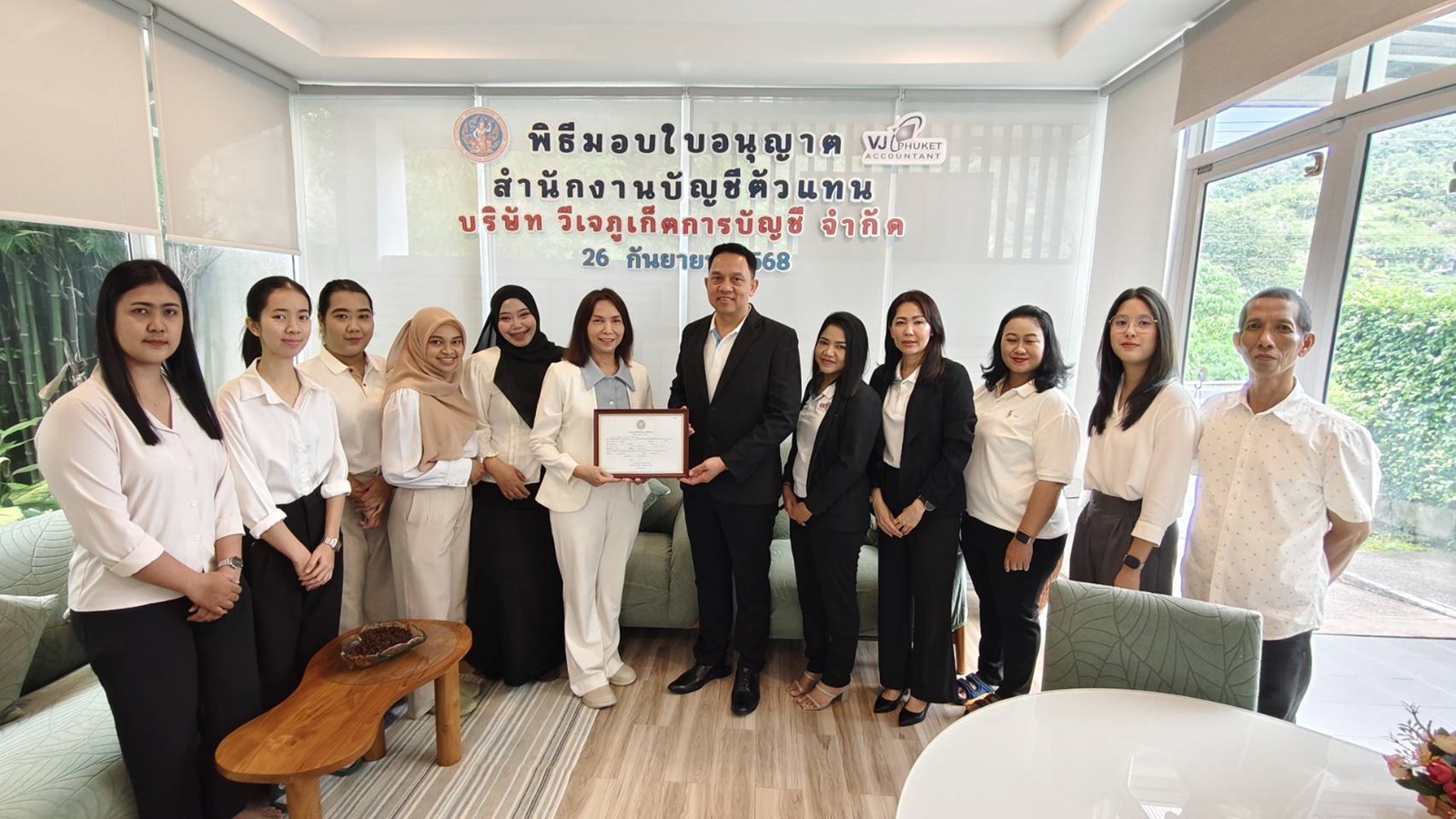 พิธีมอบใบอนุญาตเป็นสำนักงานบัญชีตัวแทน