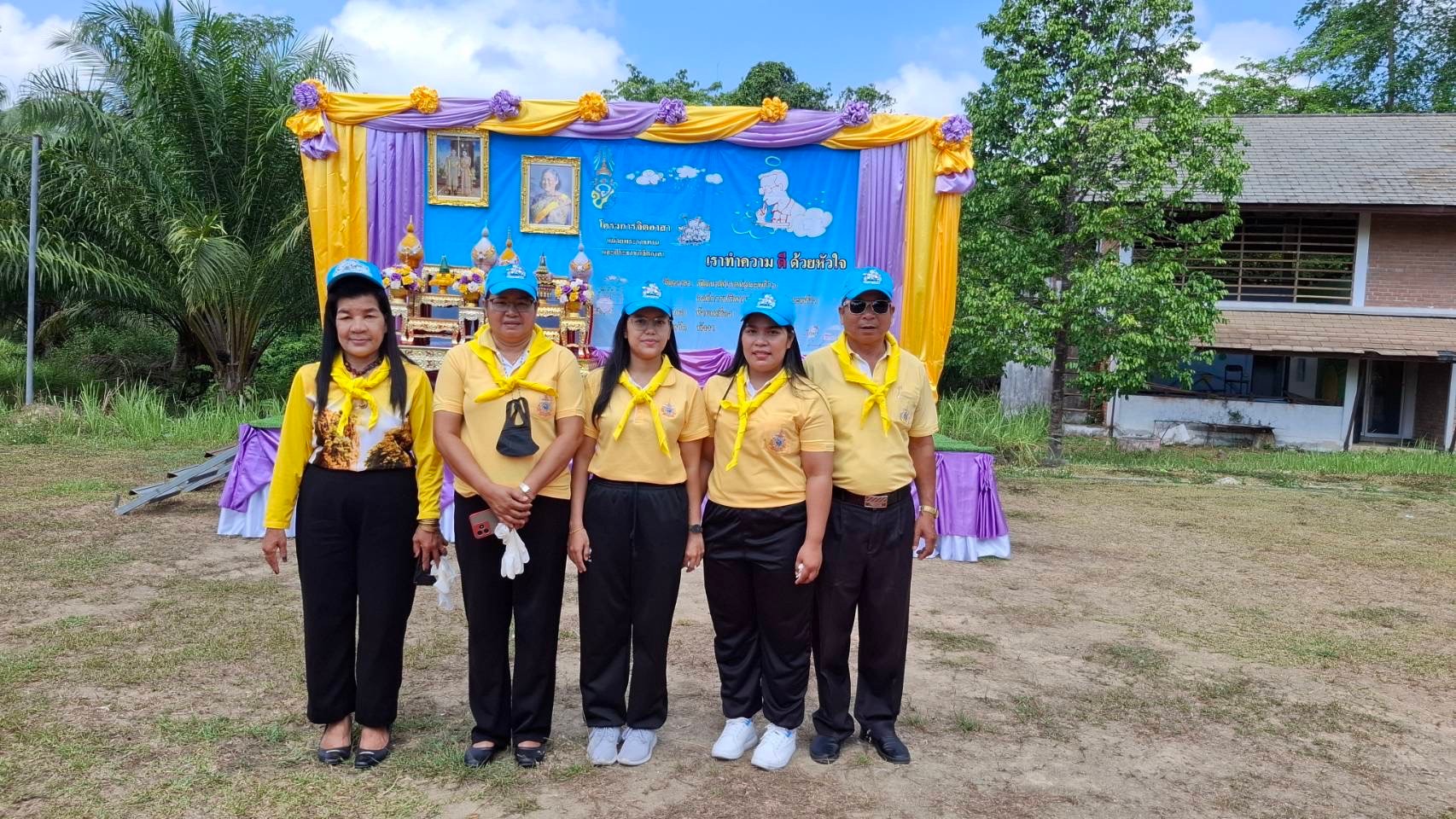 กิจกรรมจิตอาสาพัฒนา เนื่องในโอกาสวันสำคัญของชาติไทย วันคล้ายวันพระราชสมภพสมเด็จพระกนิษฐาธิราชเจ้า กรมสมเด็จพระเทพรัตนราชสุดาฯ สยามบรมราชกุมารี