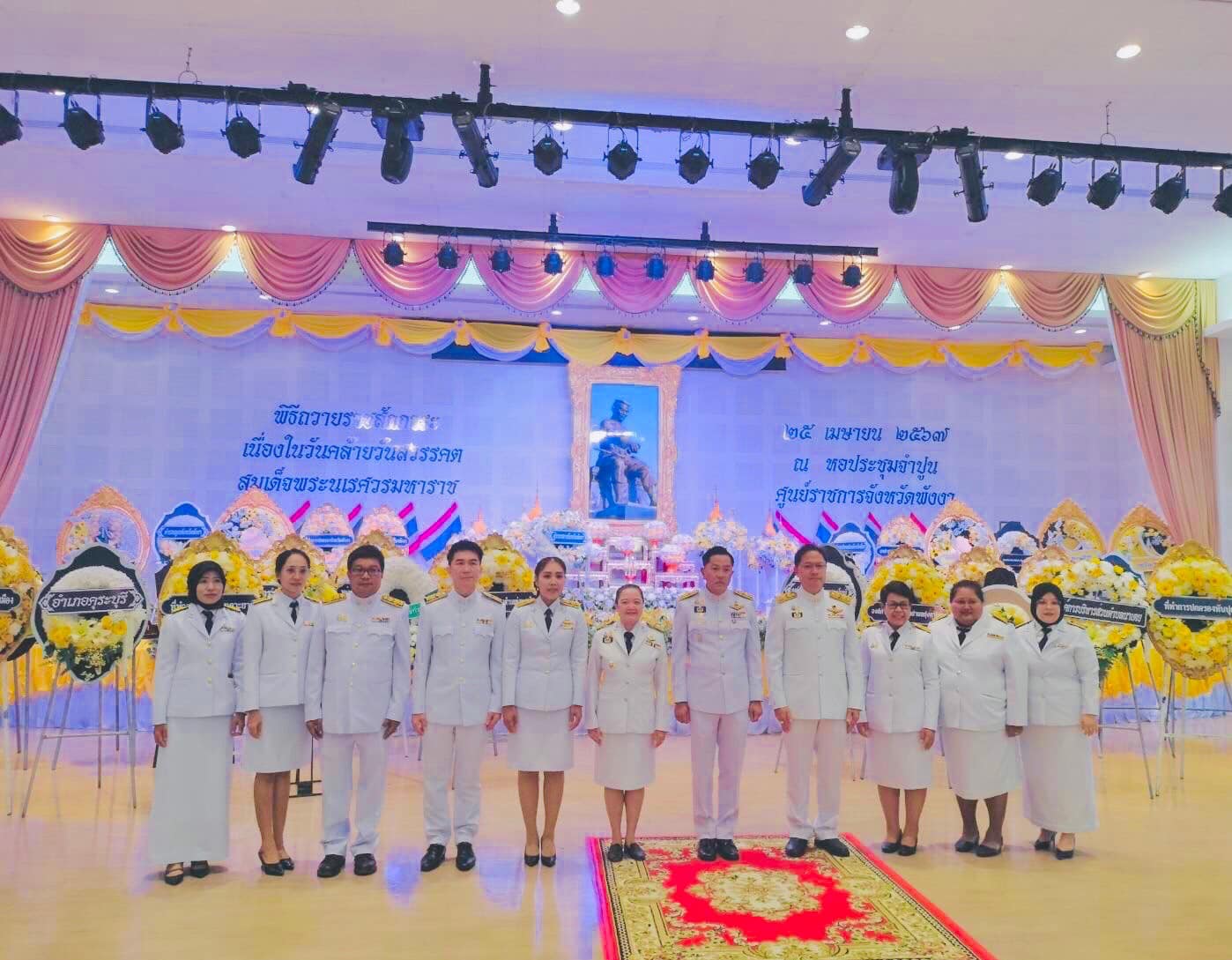ร่วมพิธีถวายราชสักการะ 
