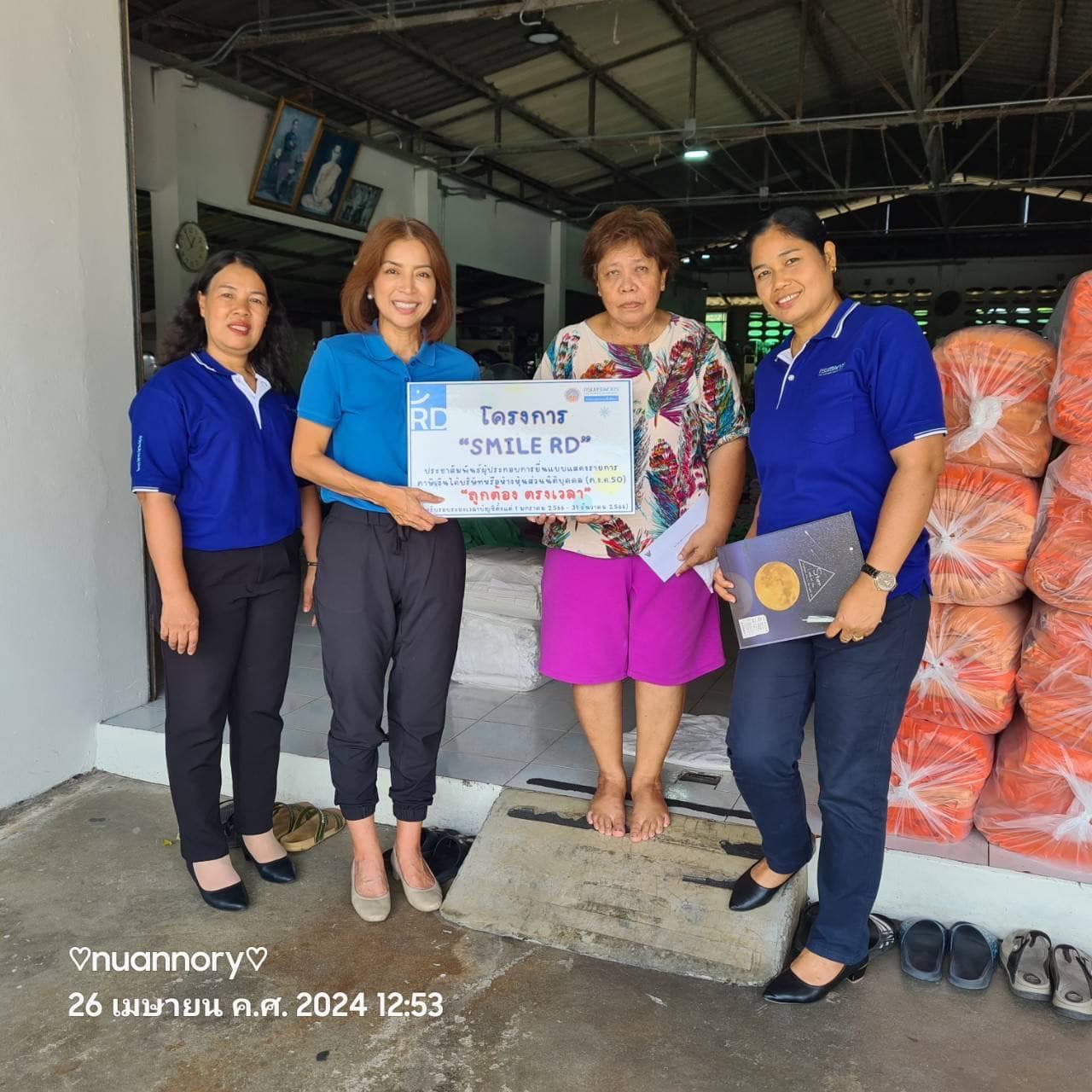โครงการ SMILE RD เพื่อประชาสัมพันธ์ผู้ประกอบการ