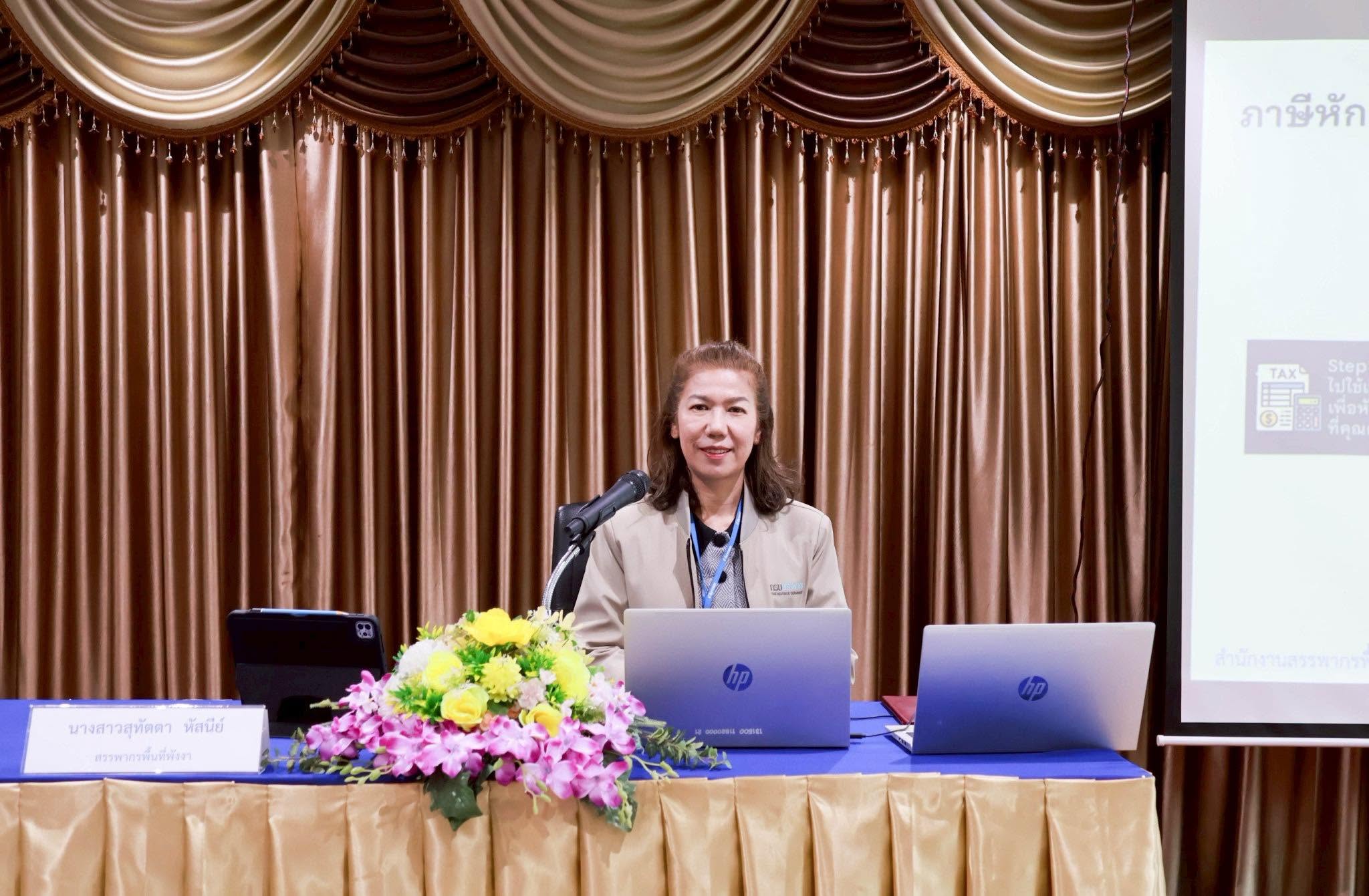 โครงการสัมมนา 