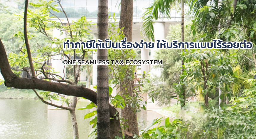 กรมสรรพากร 09042568