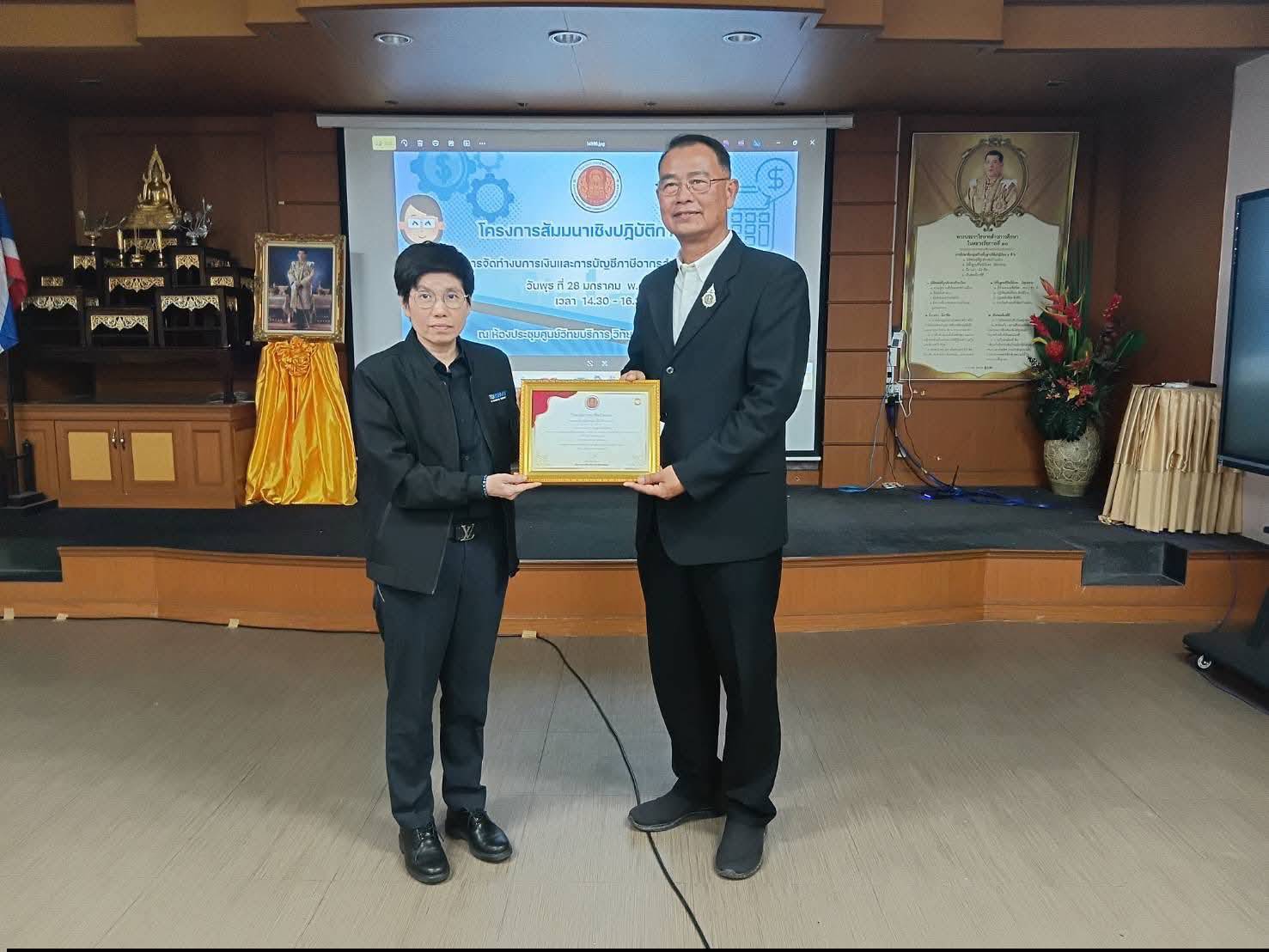 28 มกราคม 2569 นางสาวธนาภา ชาญชาตรีรัตน์ สรรพากรพื้นที่ตรัง เป็นวิทยากรบรรยายในหัวข้อ การจัดการทำงบการเงินและการบัญชีภาษีอากรสำหรับบริษัทจำกัด ณ ห้องประชุมศูนย์วิทยบริการ วิทยาลัยการอาชีพห้วยยอด จังหวัดตรัง