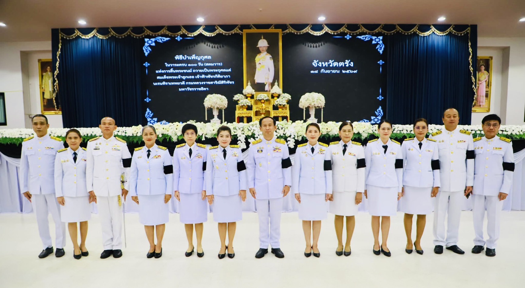 18 กันยายน 2569 นางสาวธนาภา ชาญชาตรีรัตน์ สรรพากรพื้นที่ตรัง พร้อมด้วยนายศิริพงษ์ ตันติตรีญาณ นักตรวจสอบภาษีชำนาญการพิเศษ และข้าราชการส่วนแนะนำและตรวจสอบภาษีอากร 03 ร่วมพิธีบำเพ็ญกุศลครบ 100 วัน (สตมวาร) แห่งการสิ้นพระชนม์ และทำบุญตักบาตรถวายพระกุศลแด่สมเด็จพระเจ้าลูกเธอ เจ้าฟ้าพัชรกิติยาภา นเรนทิราเทพยวดี กรมหลวงราชสาริณีสิริพัชร มหาวัชรราชธิดา ณ หอประชุมจังหวัดตรัง อำเภอเมือง จังหวัดตรัง