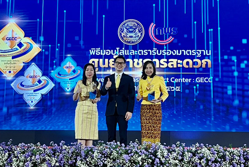 สรรพากรพื้นที่พัทลุงเข้าร่วมพิธีรับมอบโล่และตรารับรองมาตรฐานการให้บริการของศูนย์ราชการสะดวก (GECC) ประจำปี พ.ศ.2565