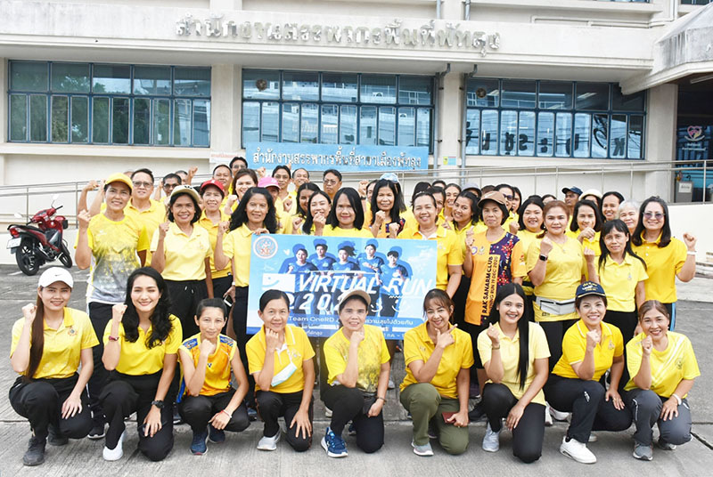 พิธีเปิดกิจกรรม SMILE RD VIRTUAL RUN 2024 : One Team One RD สุขภาพดี มีความสุขไปด้วยกัน