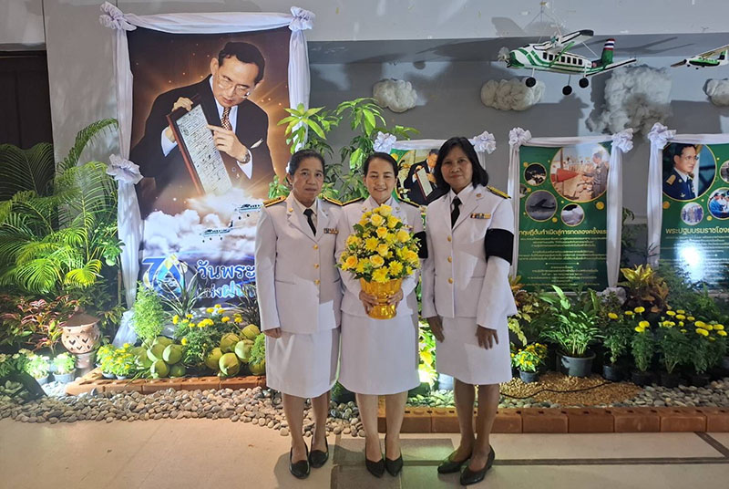 กิจกรรมวันพระบิดาแห่งฝนหลวง