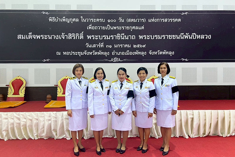 พิธีบำเพ็ญกุศลสตมวาร ในวาระครบ 100 วันแห่งการสวรรคต สมเด็จพระนางเจ้าสิริกิติ์ พระบรมราชินีนาถ พระบรมราชชนนีพันปีหลวง