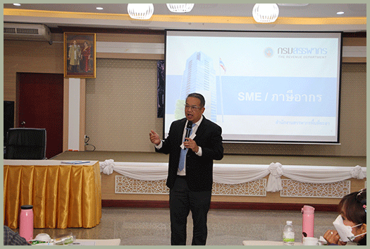 โครงการพัฒนาธุรกิจ และยกระดับขีดความสามารถ SMEs