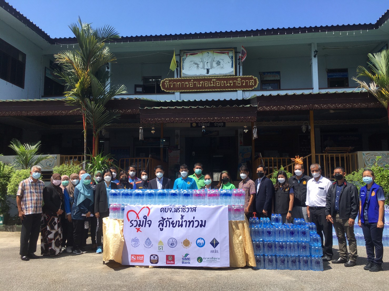 เมื่อวันที่ 2 มีนาคม 2565 นายสุรชัย ไหมบัวเขียว คลังจังหวัดนราธิวาส พร้อมด้วยนางปุณณดา แป้นนาบอน สรรพากรพื้นที่นราธิวาส และคณะผู้บริหารการคลังประจำจังหวัด ร่วมบริจาคน้ำดื่มแก่ผู้ประสบอุทกภัยภายใต้ชื่อกิจกรรม 